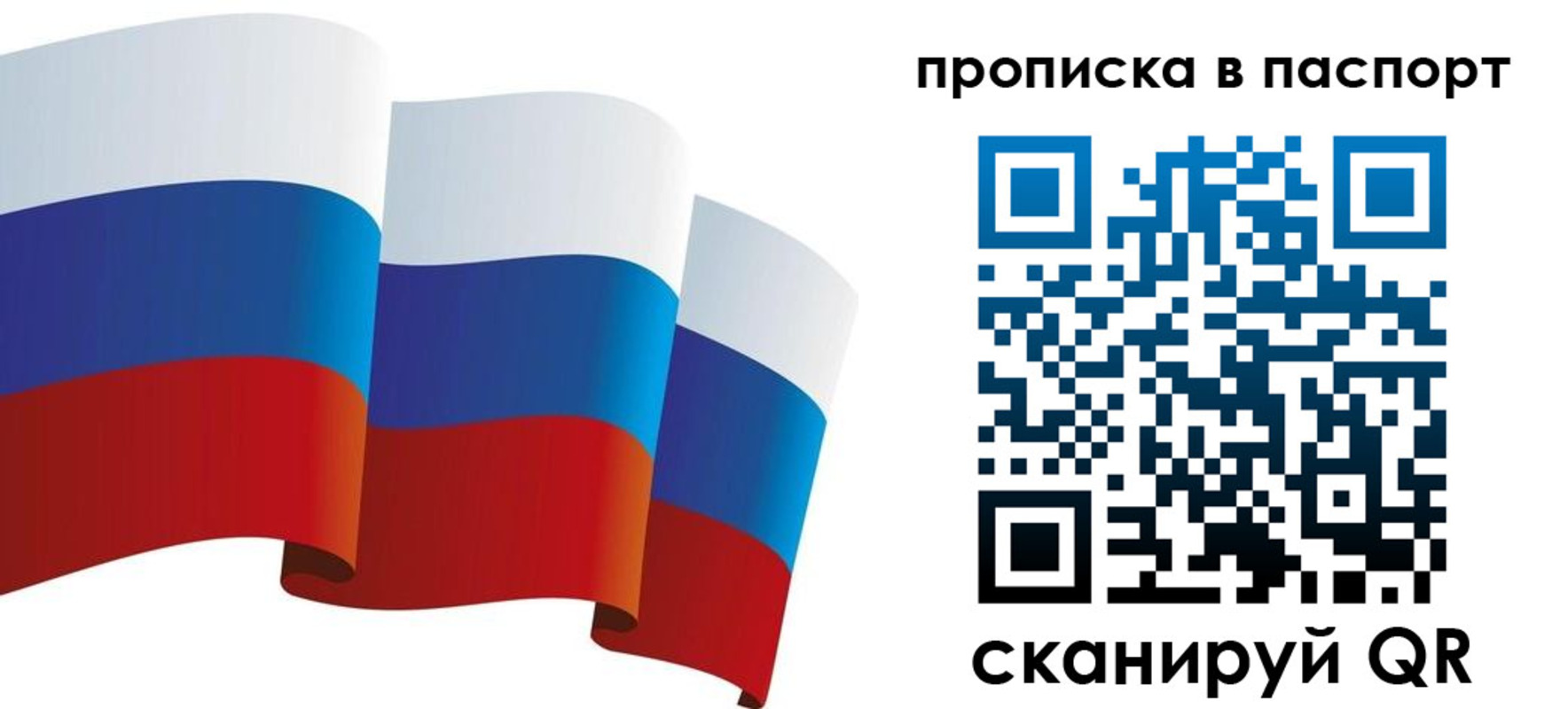 прописка законно в Чечне