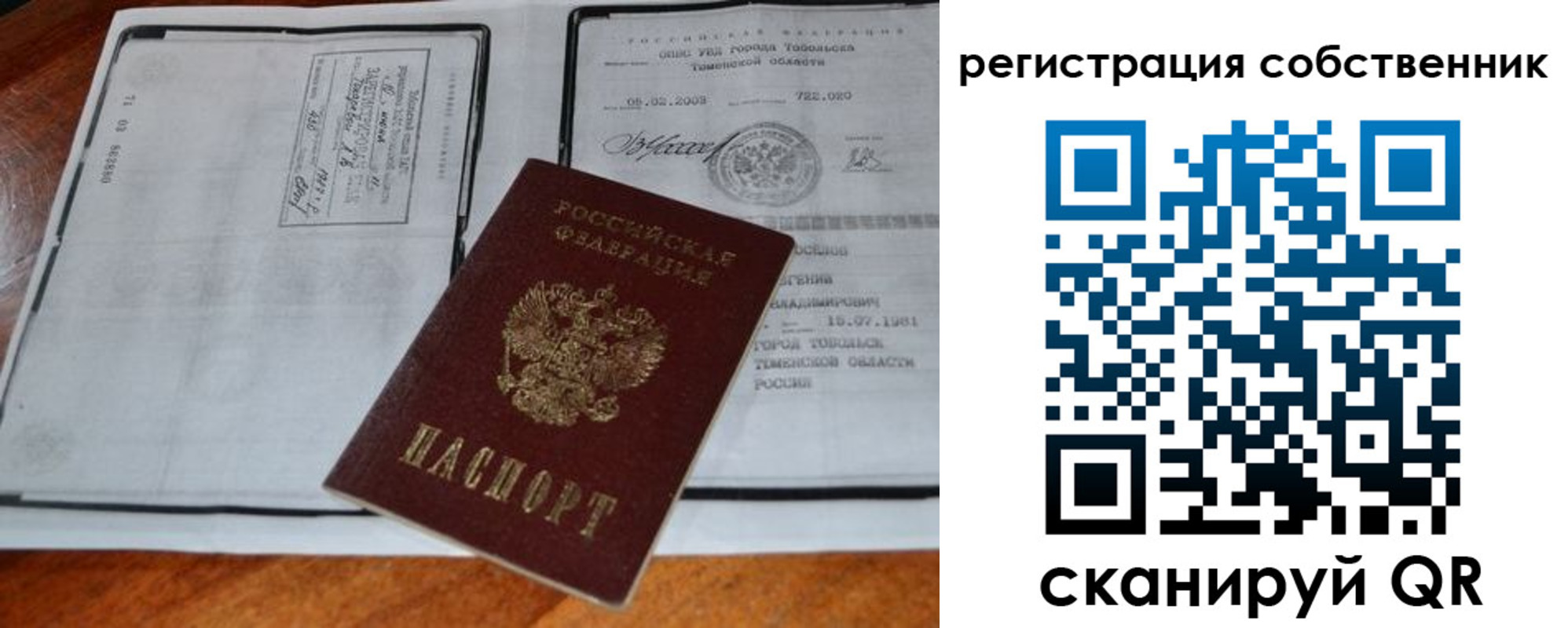 миграционный учет в Чечне