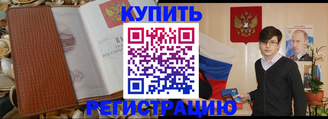 временная регистрация поиск в Чечне