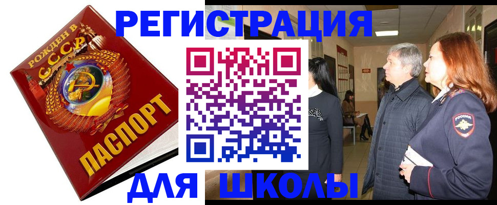 временная регистрация надежно в Чечне