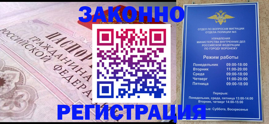 прописка иностранных граждан в Чечне