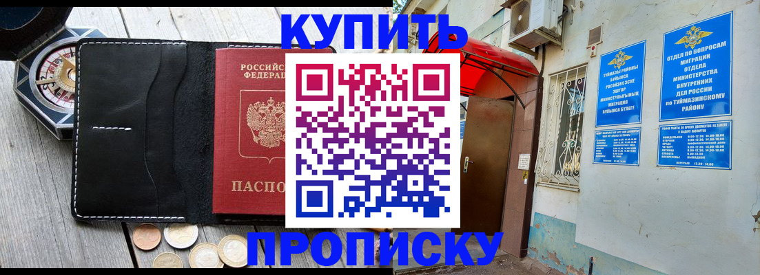 регистрация для школы в Чечне